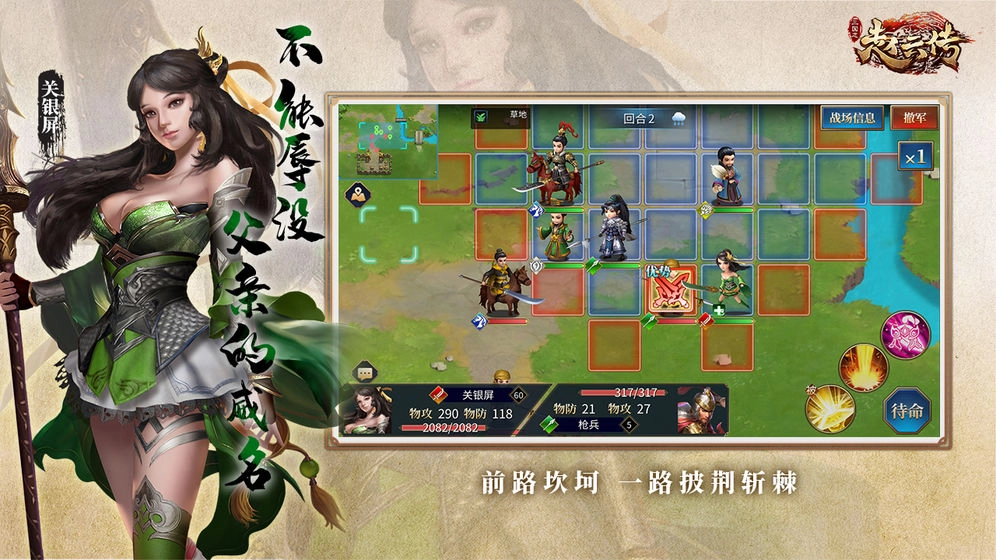 三国志赵云传
