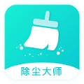 除尘大师 v1.0.0