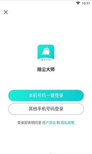 除尘大师图3