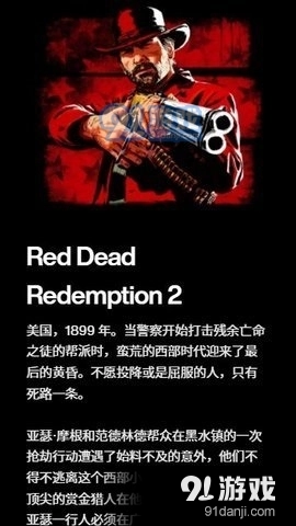 rockstargames免费原版图3
