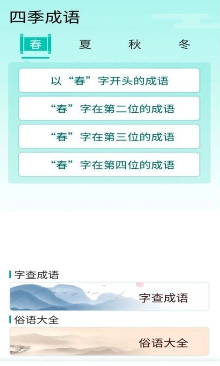 阳光成语宝(1)