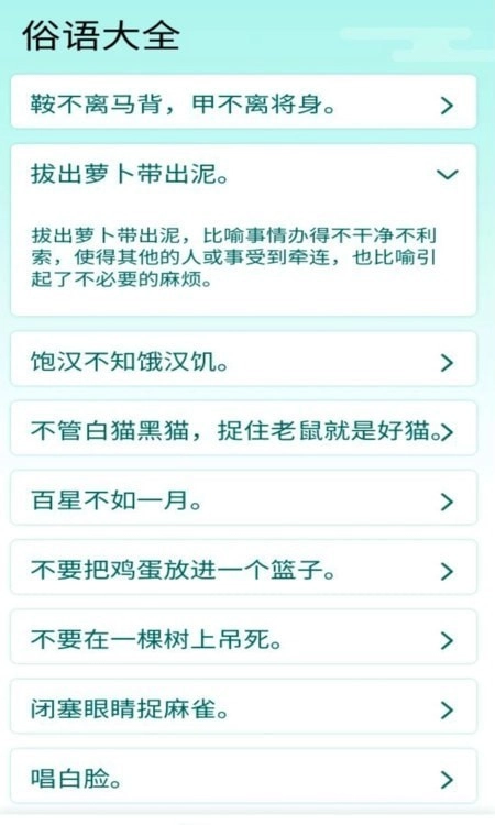 阳光成语宝(2)