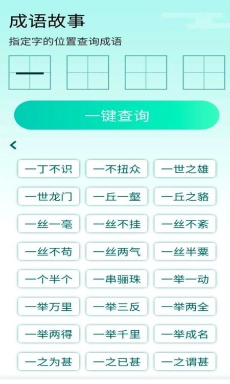 阳光成语宝(3)