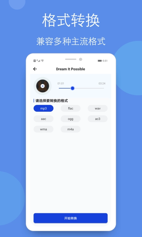 剪辑铃声制作全能王最新版图3