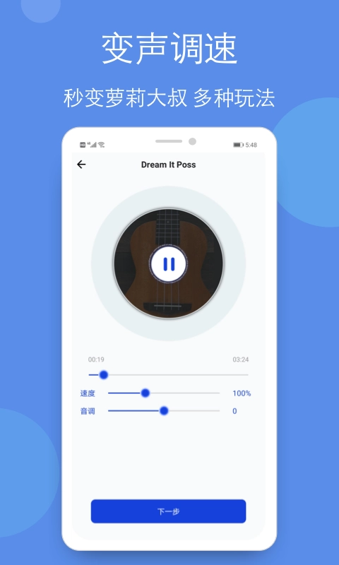 剪辑铃声制作全能王最新版图2