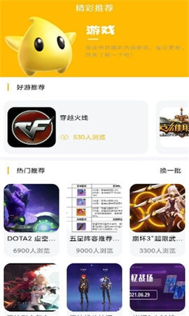 GM盒手机最新版(3)