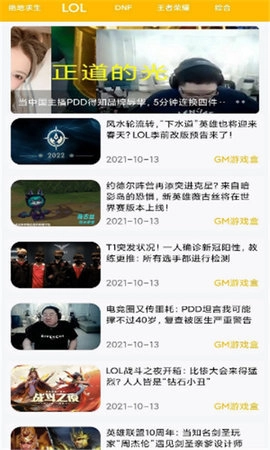 GM盒手机最新版(1)