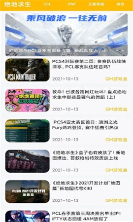 GM盒手机最新版(2)