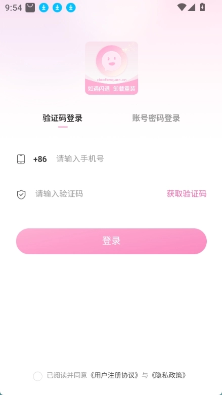 小粉世界手机最新版图3