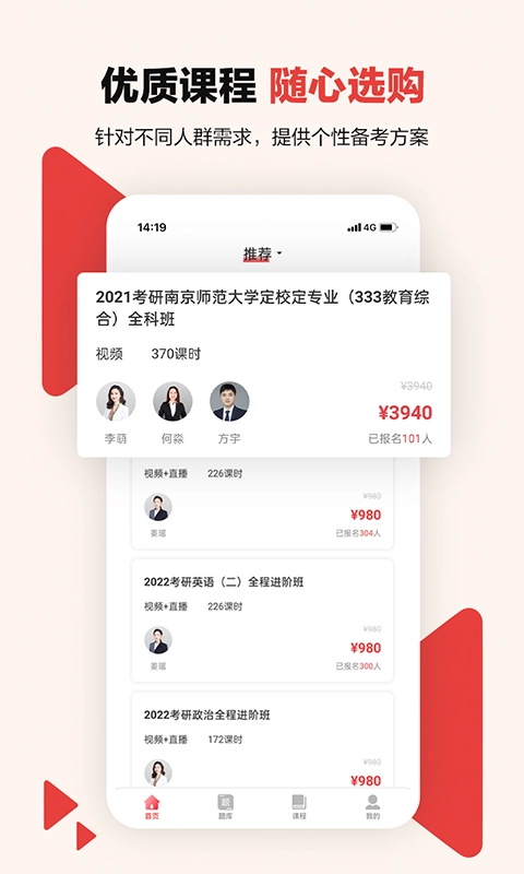 中公考研在线图1