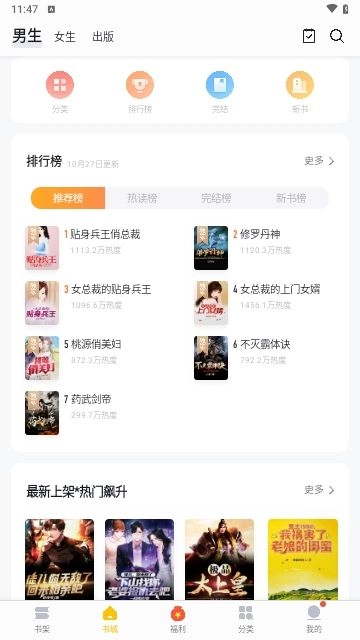 阁子阅读器官方正版图2