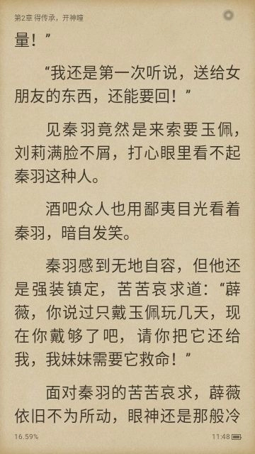 阁子阅读器官方正版图3