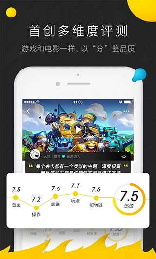 燃兔手机免费版图4