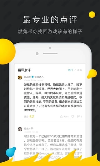 燃兔手机免费版图2