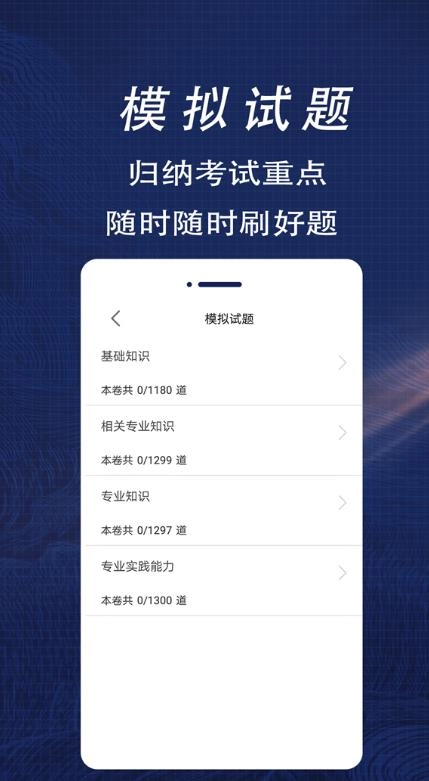 初级药师全题库正版图3