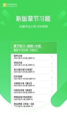 金考典图2