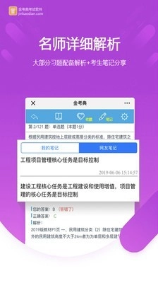 金考典图3