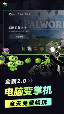 乐享快游(2)