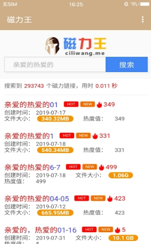 磁力王2