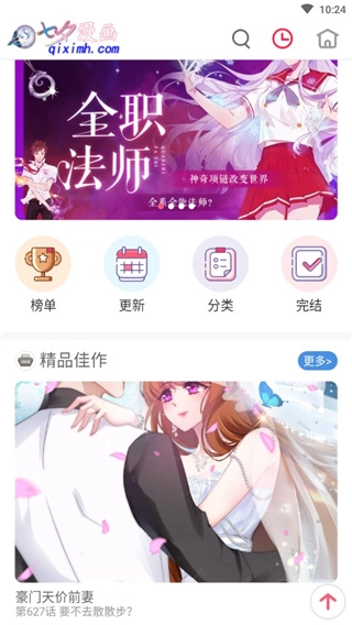 七夕漫画免费图1