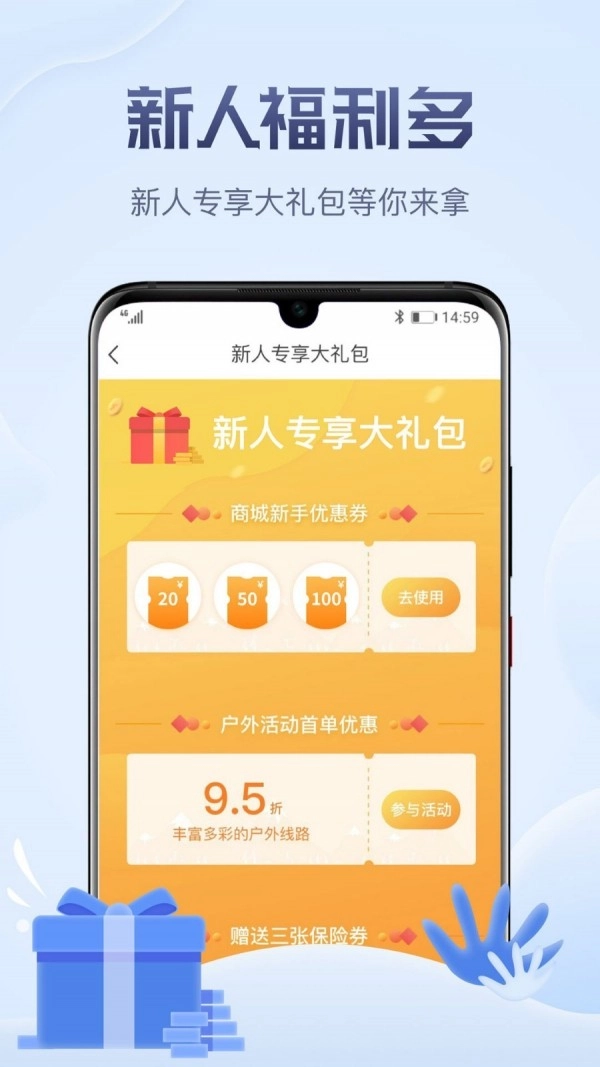两步路户外助手安卓版