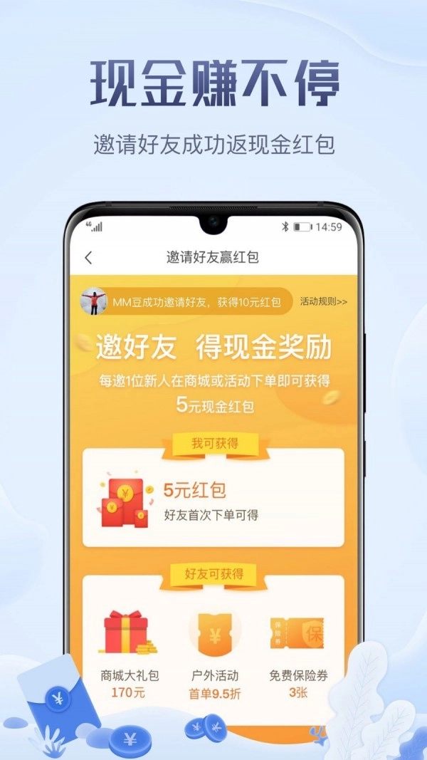 两步路户外助手安卓版