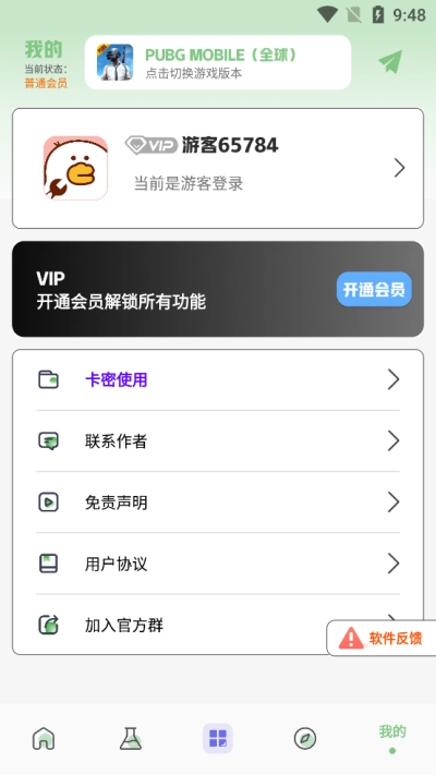 画质鸭助手截图1