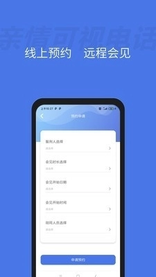 亲情可视电话最新版图3