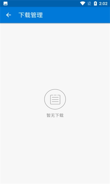 磁力播安卓官方版图2