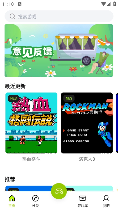 飞鸟模拟器图2