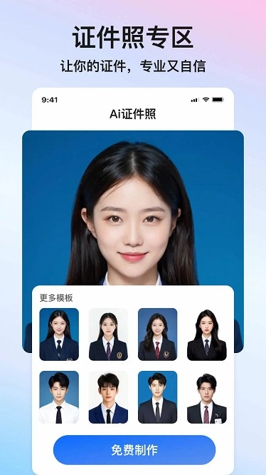 醒蓝AI图2