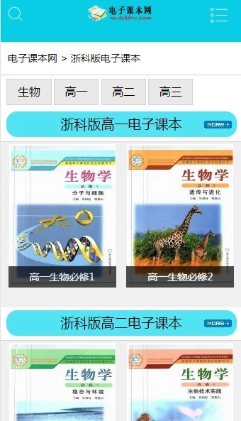 电子课本网图5