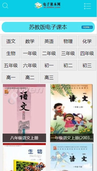 电子课本网图4