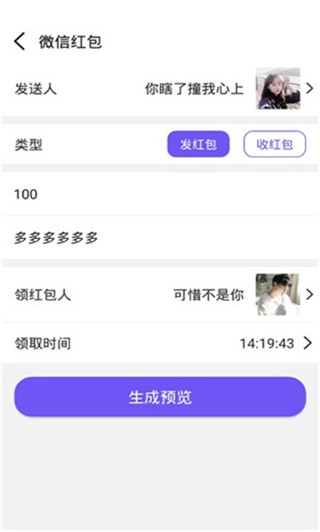 全能微商截图王图3