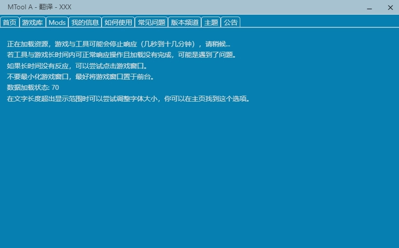 mtool官方版