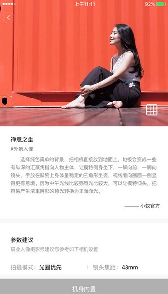 小蚁微单相机最新版图1