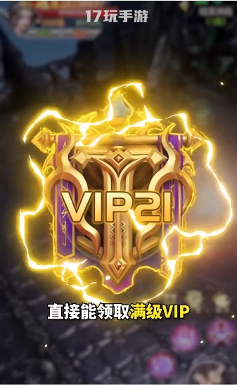 17玩安卓免费版图2