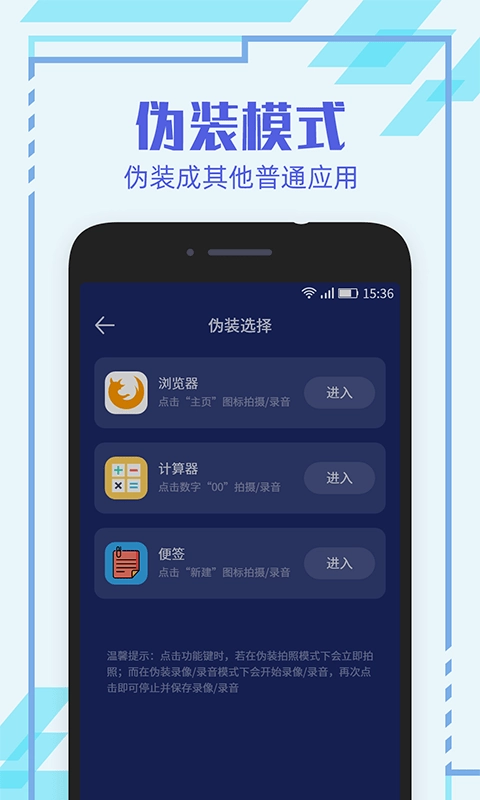 隐形相机通用版图3