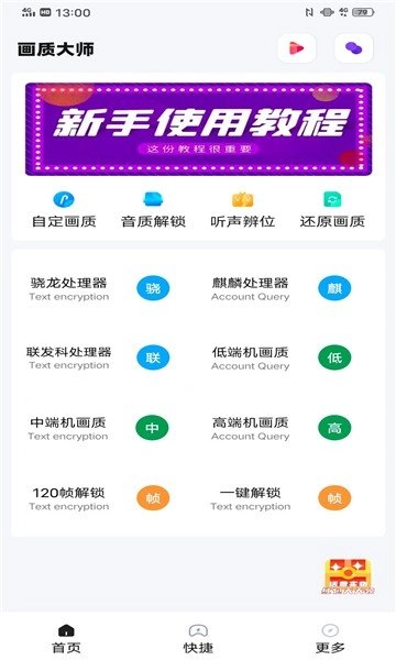 珂嘉国际服画质助手最新版图1