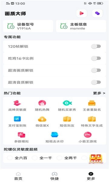 珂嘉国际服画质助手最新版图2