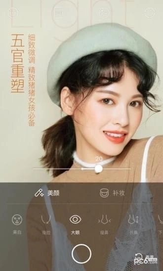 轻颜相机正版图4