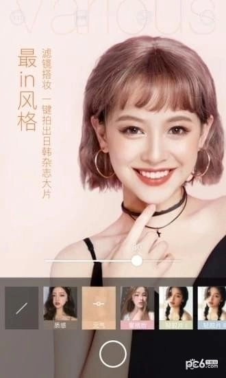 轻颜相机正版图5