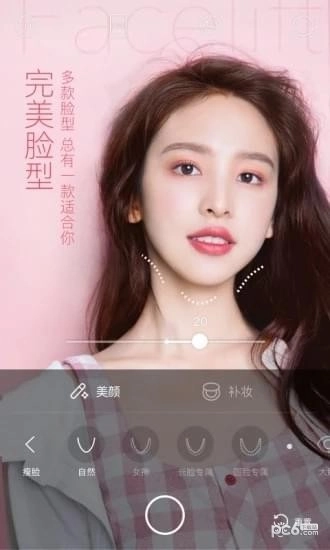 轻颜相机正版图1