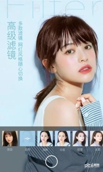 轻颜相机正版图3