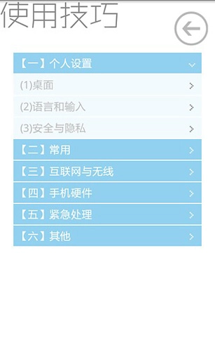 硬件管家手机正版图2