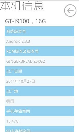 硬件管家手机正版图1
