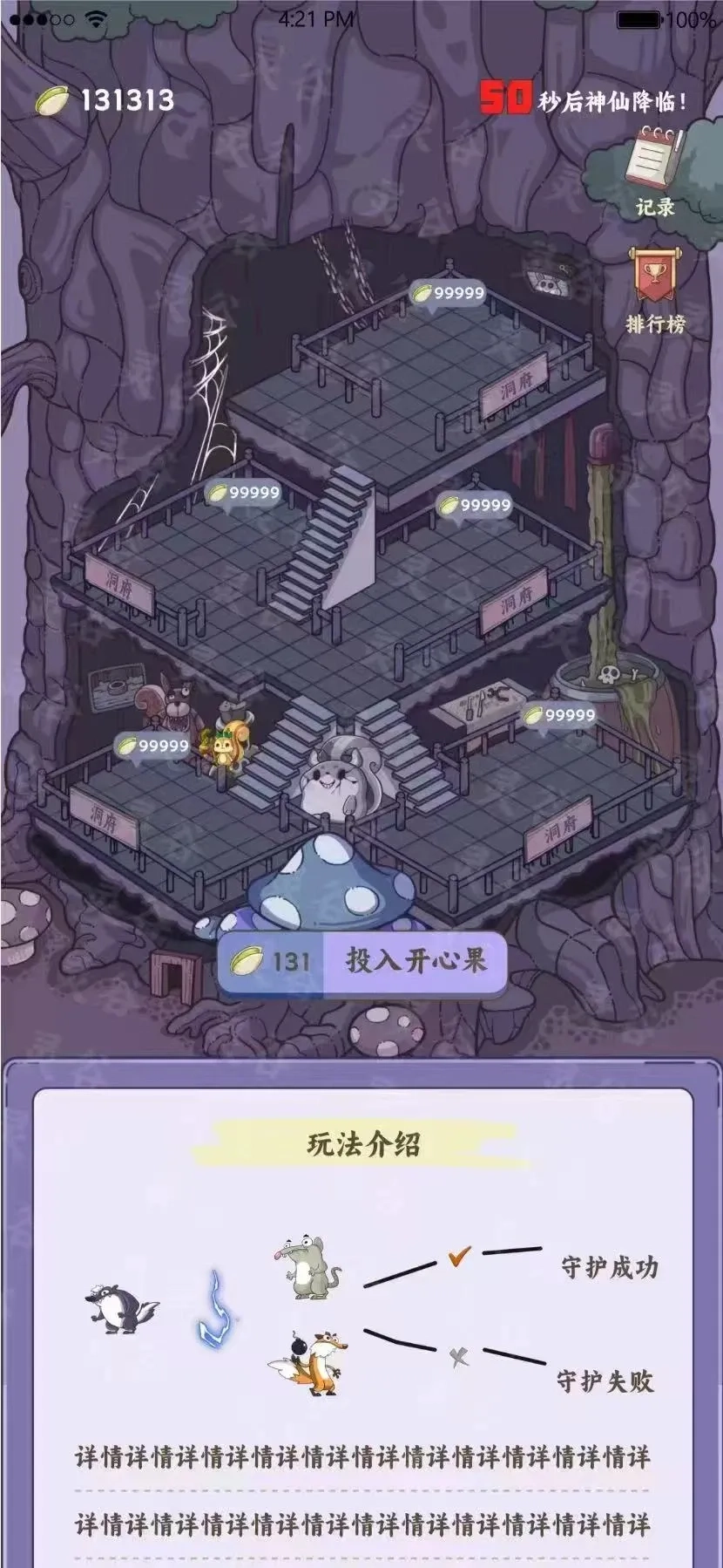 灵谷奇遇记(1)