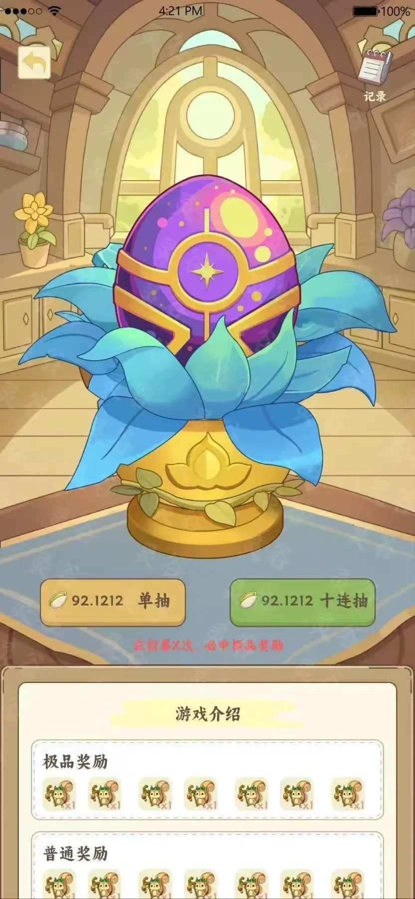 灵谷奇遇记(3)