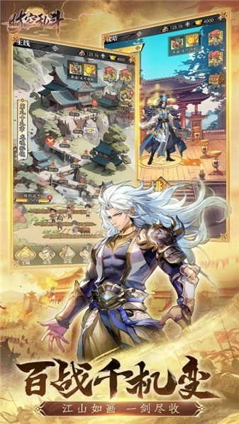 时空乱斗图2