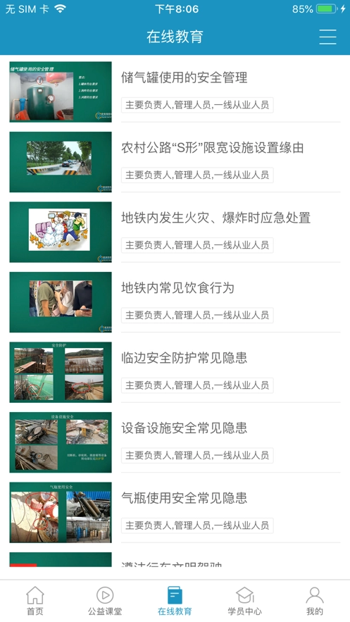 史夫特在线安卓版图3